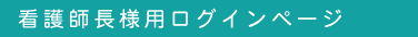 ログインページ